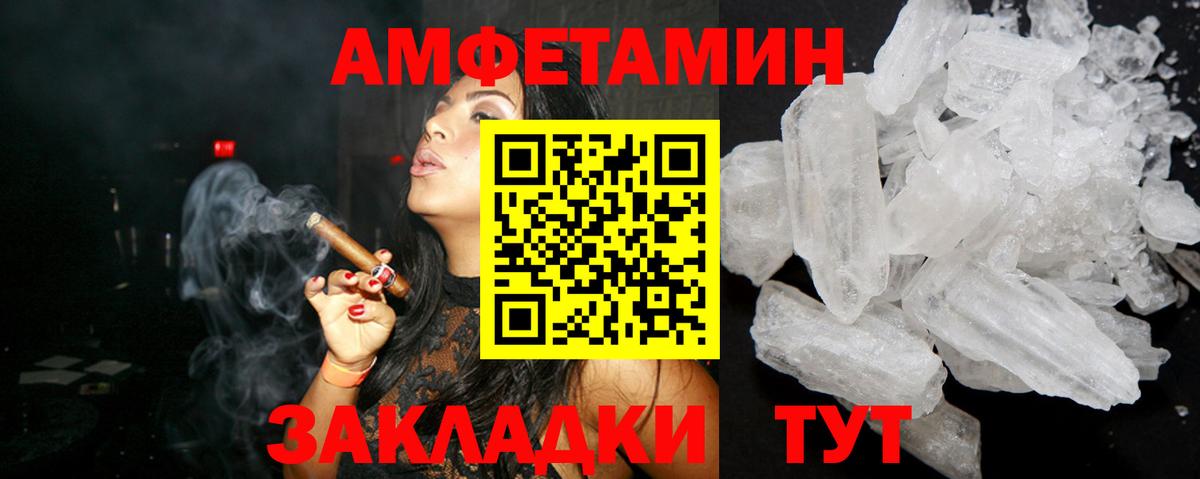 АМФЕТАМИН Розовый Воткинск