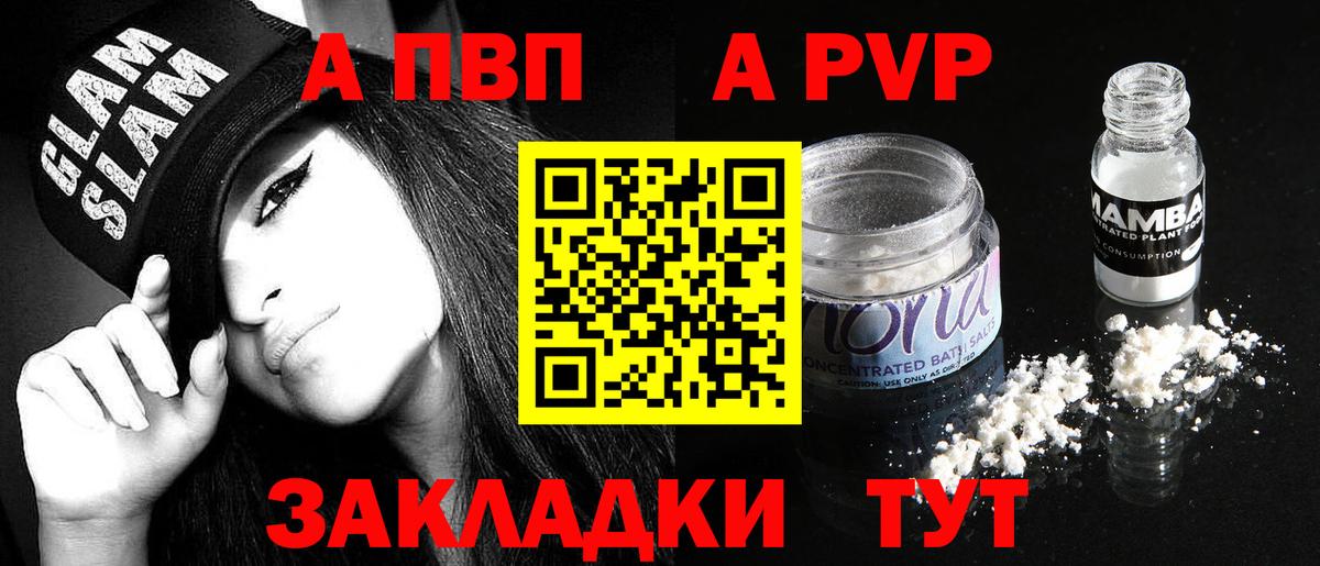 А ПВП мука Воткинск