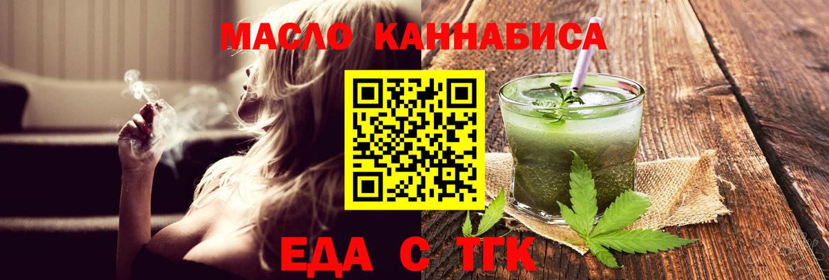 Cannafood конопля  Вход с VPN  Воткинск 