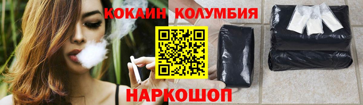 Cocaine FishScale Воткинск