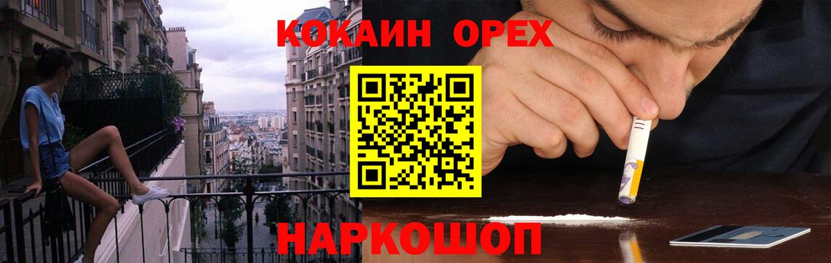 COCAIN 99%  Вход с VPN  хочу   Кокаин Fish Scale  Воткинск 