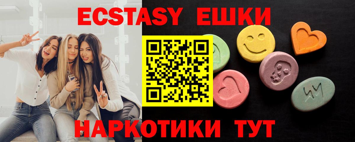это формула  Экстази  Воткинск  Вход с VPN  ЭКСТАЗИ VHQ  ЭКСТАЗИ XTC 