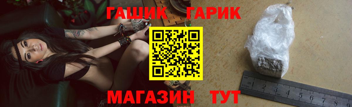 ГАШ  ГАШИШ Premium  Воткинск  Вход с VPN  ГАШ Cannabis 