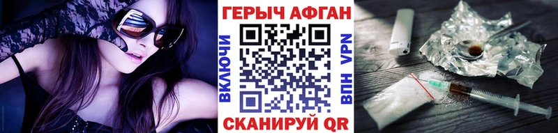 Героин афганец  Воткинск 
