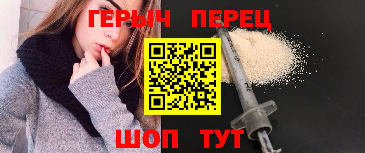 ГЕРОИН VHQ  Вход с VPN  Героин  Воткинск 