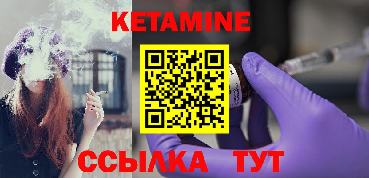 Воткинск  Кетамин ketamine  Вход с VPN 