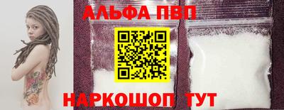 ALPHA PVP Братск
