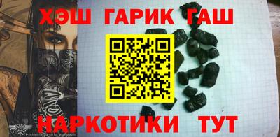 синтетический гашиш Новокубанск