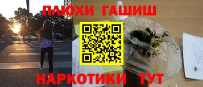 гашиш Новозыбков
