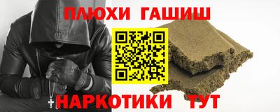 синтетический гашиш Новокубанск