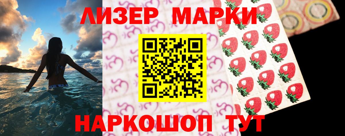ЛСД экстази ecstasy Воткинск