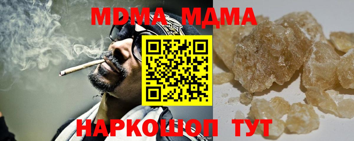 MDMA  Вход с VPN  MDMA VHQ  Воткинск  MDMA кристаллы 