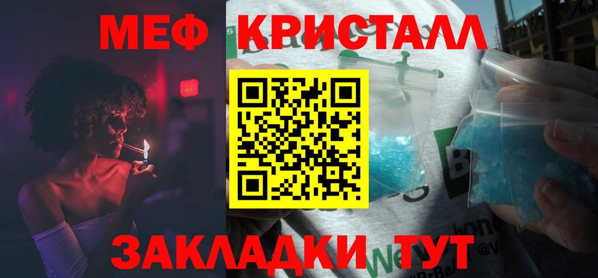 Меф  Вход с VPN  Воткинск  МЯУ-МЯУ VHQ  МЕФ мука 