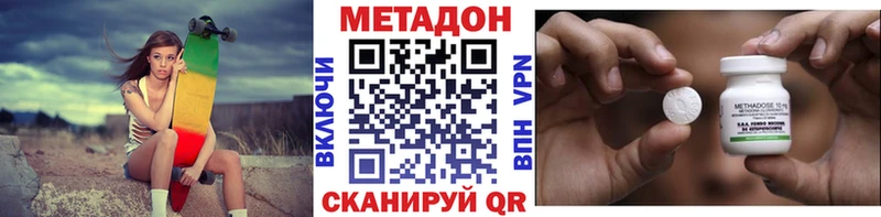 hydra зеркало Воткинск Метадон methadone