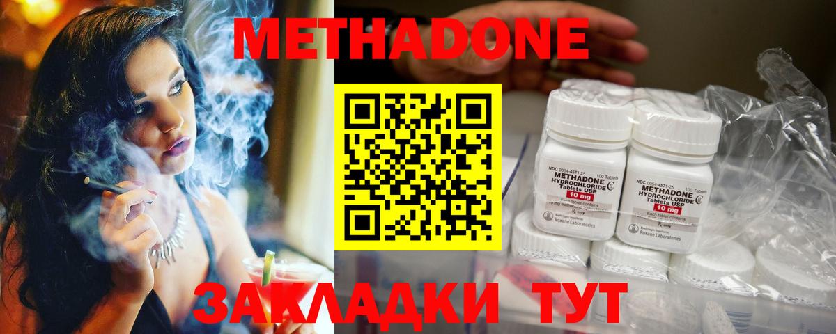 Метадон VHQ Воткинск