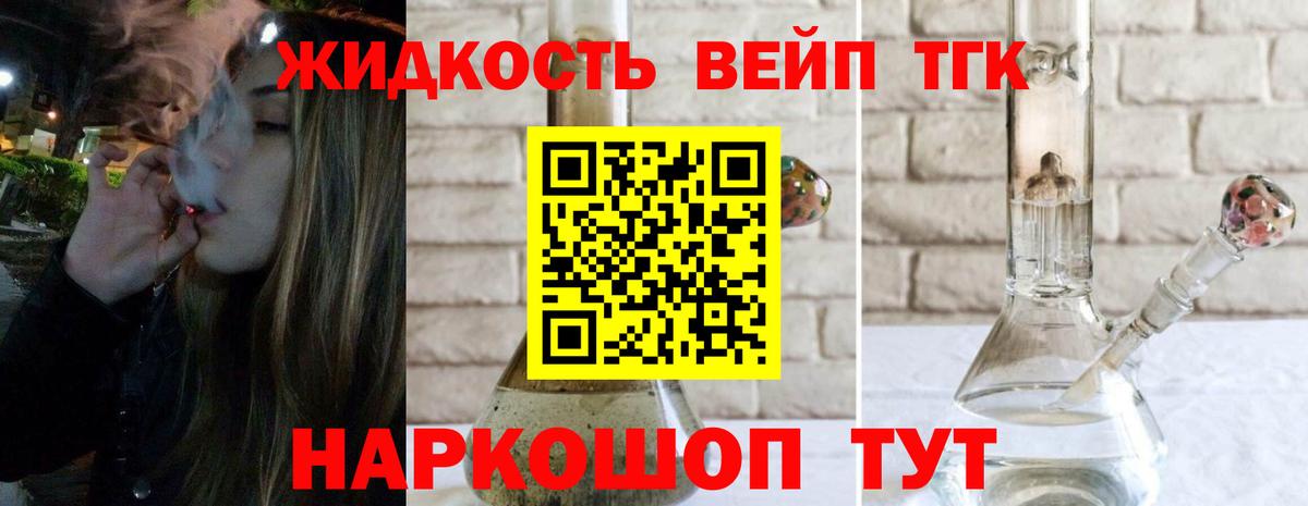 ТГК концентрат Воткинск