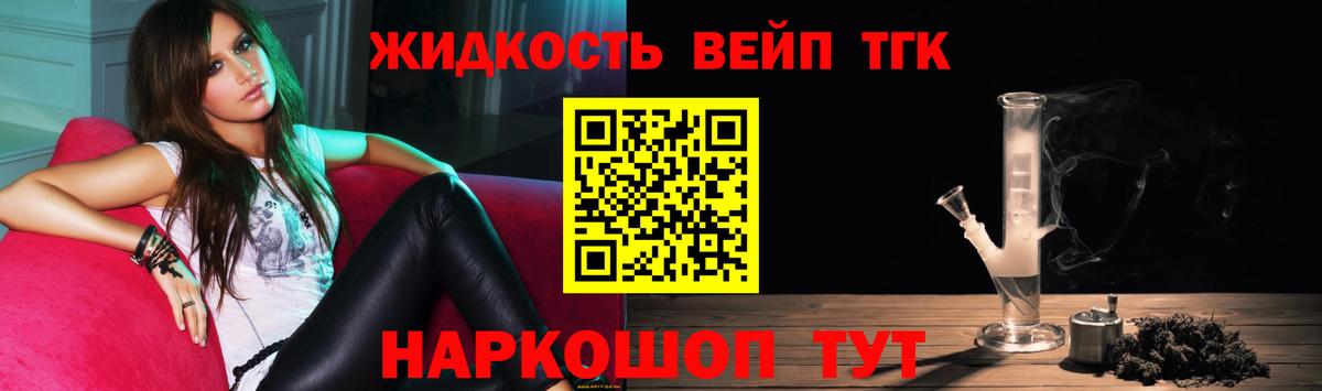 Дистиллят ТГК жижа  Вход с VPN  Воткинск 